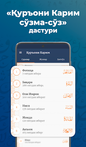 Қуръони Карим (сўзма-сўз)