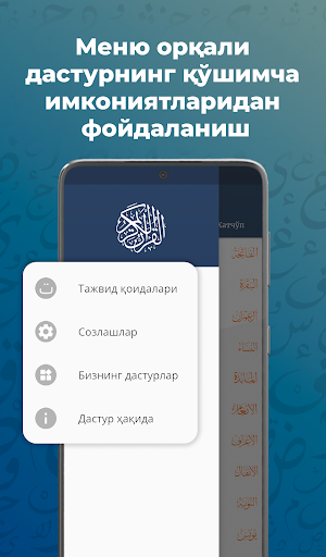 Қуръони Карим (сўзма-сўз)