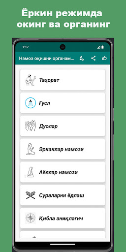 Намоз оқишни органиш