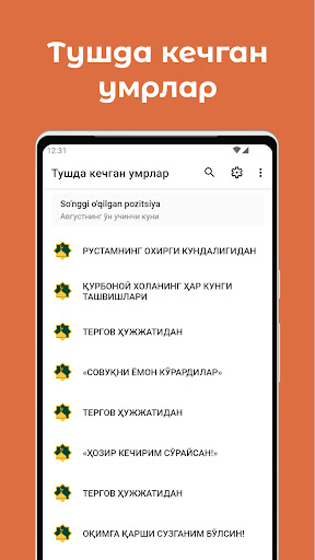 Тушда кечган умрлар (роман)