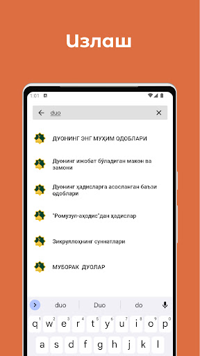 Дуонинг қабул бўлиш сирлари