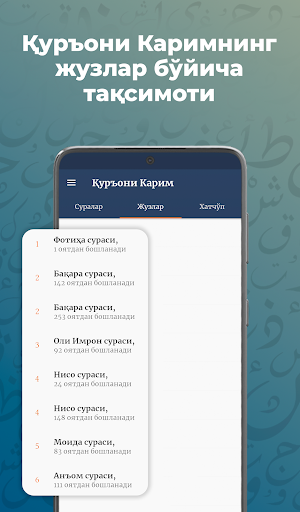 Қуръони Карим (сўзма-сўз)