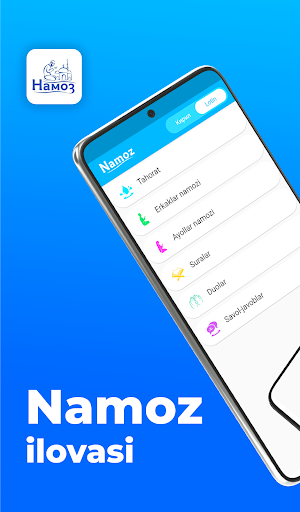 Намоз